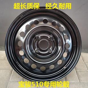 适用于宝骏510钢圈铁圈510轮胎16寸轮毂总成宝骏轮胎原装 备胎钢锅