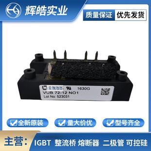 电子元 VUO190 器 16NO7快恢复二极管 VUO160 16NO7 VUO110
