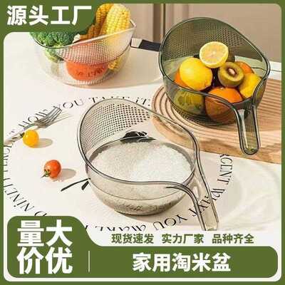 Rice Washing Handle Rice and Fruit Washing Tool, Rice Washin
