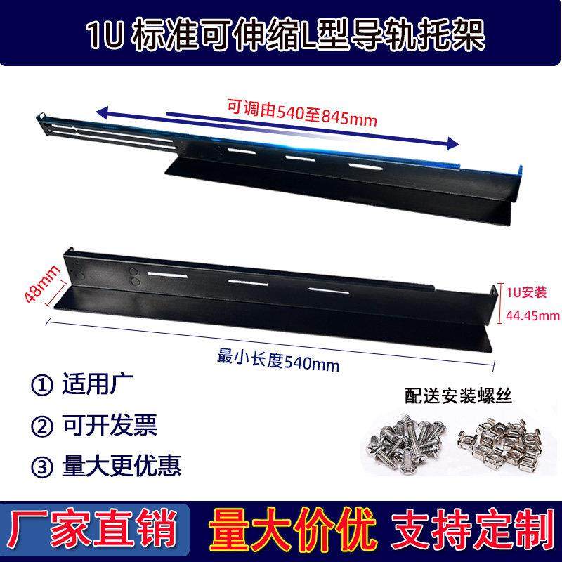 承重型机架式L型可伸缩服务器导轨1U托架三角铁隔板标准机柜支架,网络设备/网络相关,机柜,淘宝优惠券,粉丝福利购,淘宝优惠卷