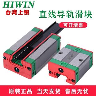 EGW HIWIN台湾上银导轨滑块EGH EGR15