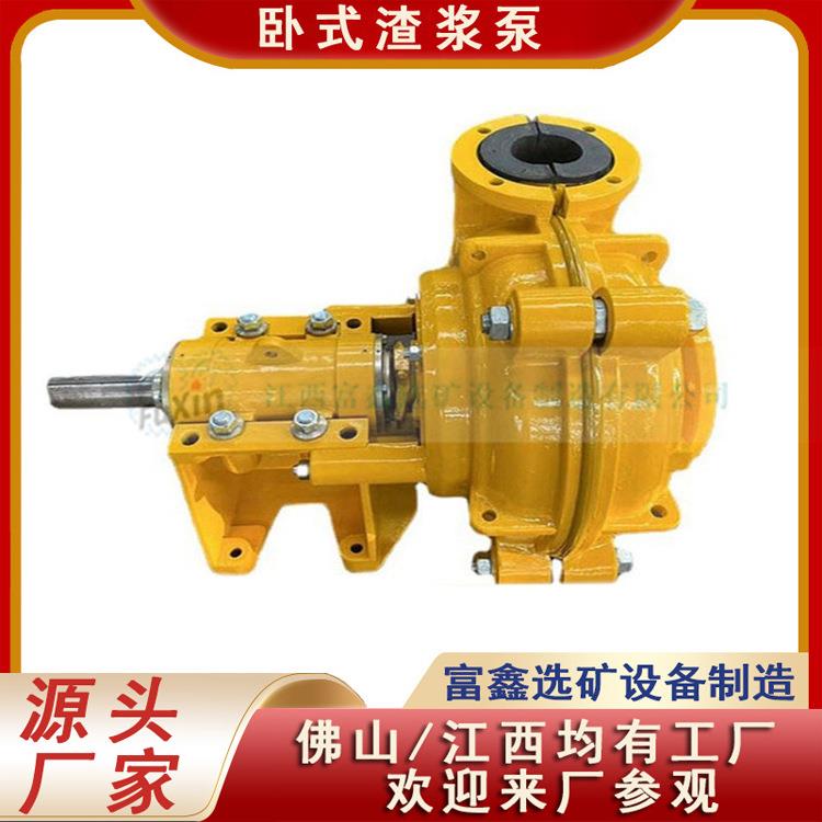 柴油驱动泵4/3C-AH卧式渣浆泵液压潜水泵304不锈钢液下泥浆泵