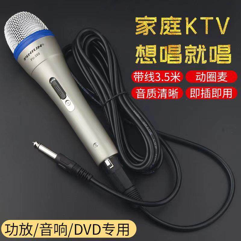 户外K歌拉杆音响动圈话筒家庭KTV卡拉OK功放DVD有线麦克风大插头
