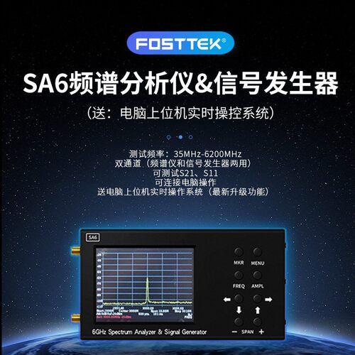 SA6款6G可携式频谱分析仪WiFi CDMA实验室35-6200M无线 线讯号仪