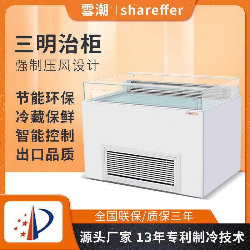 冷藏展示柜保鲜柜敞开式卧式甜点柜蛋糕柜商用柜冷柜冰柜节能