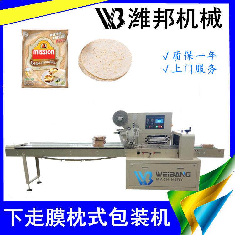 全自动枕式包装机手抓饼烤鸭饼鸡肉卷食品包装机河粉面包月饼