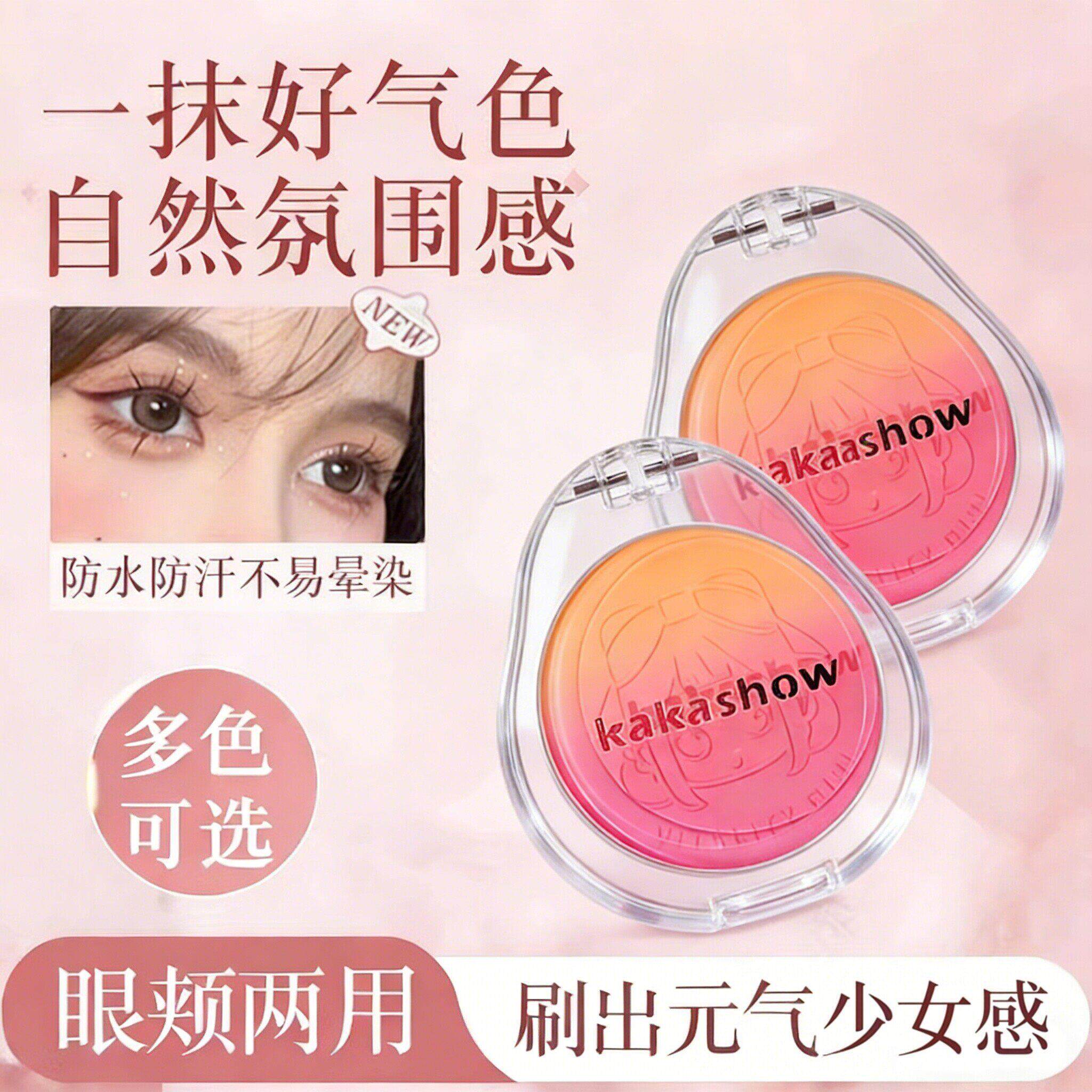 腮红高光一体盘正品膨胀色裸妆自然防水持久定妆胭脂盘渐变晒红女