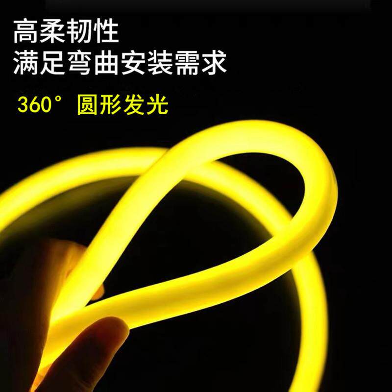 led灯带360度发光柔性圆形软灯条广告户外装饰线条灯防水霓虹灯带