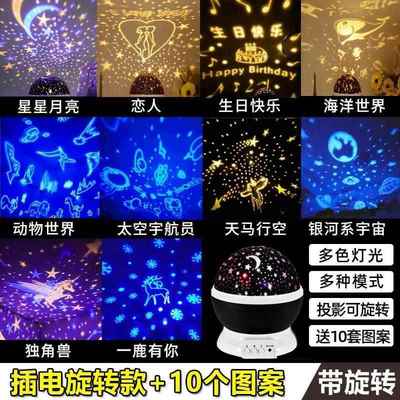 Starry sky lamp, projector small night light, starry sky roo