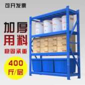 仓库货架家用置物架落地多层铁架子仓储收纳架快递驿站储物架批发