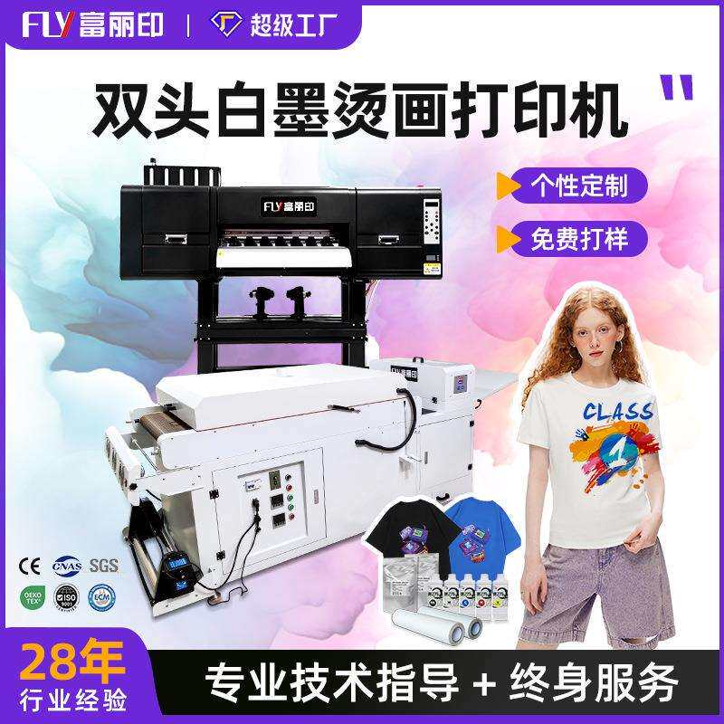 白墨服装t恤印花机抖粉烘干一体印花机dtf白墨烫画打印机