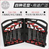 T锥408型内六角梅花扳手星形丁字头丝加长球扳手旋具螺刀改工具t