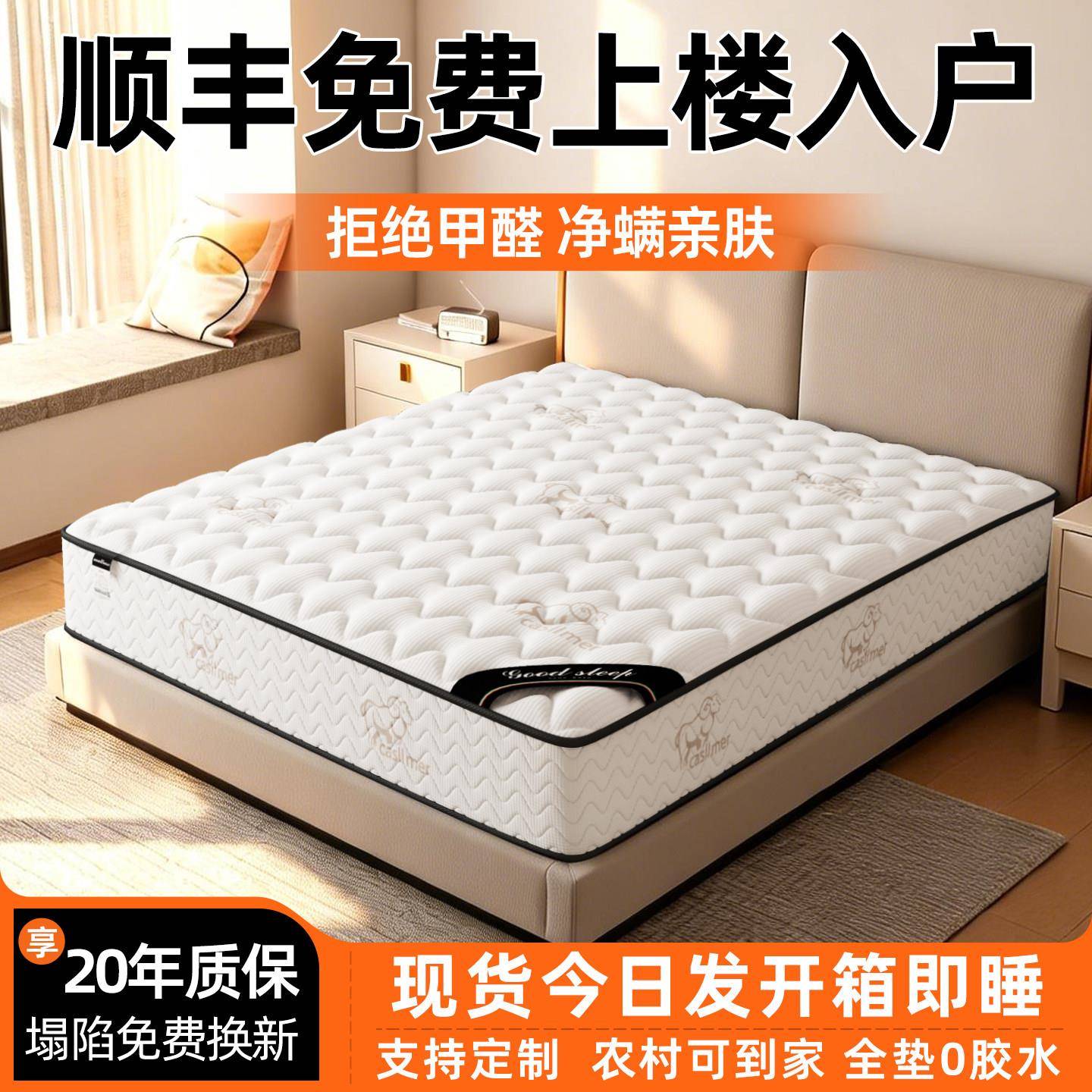 1米5床垫精品床垫1米5x2米弹簧床垫1米5家用180x200椰棕硬垫子20c图片