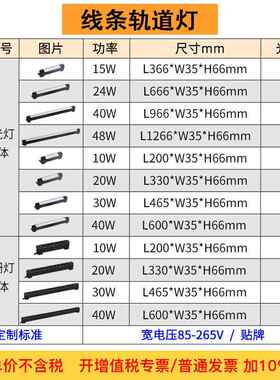 轨道长条泛光灯灯直播线条聚光补光格MJ-SGD00商用服装店散光栅轨