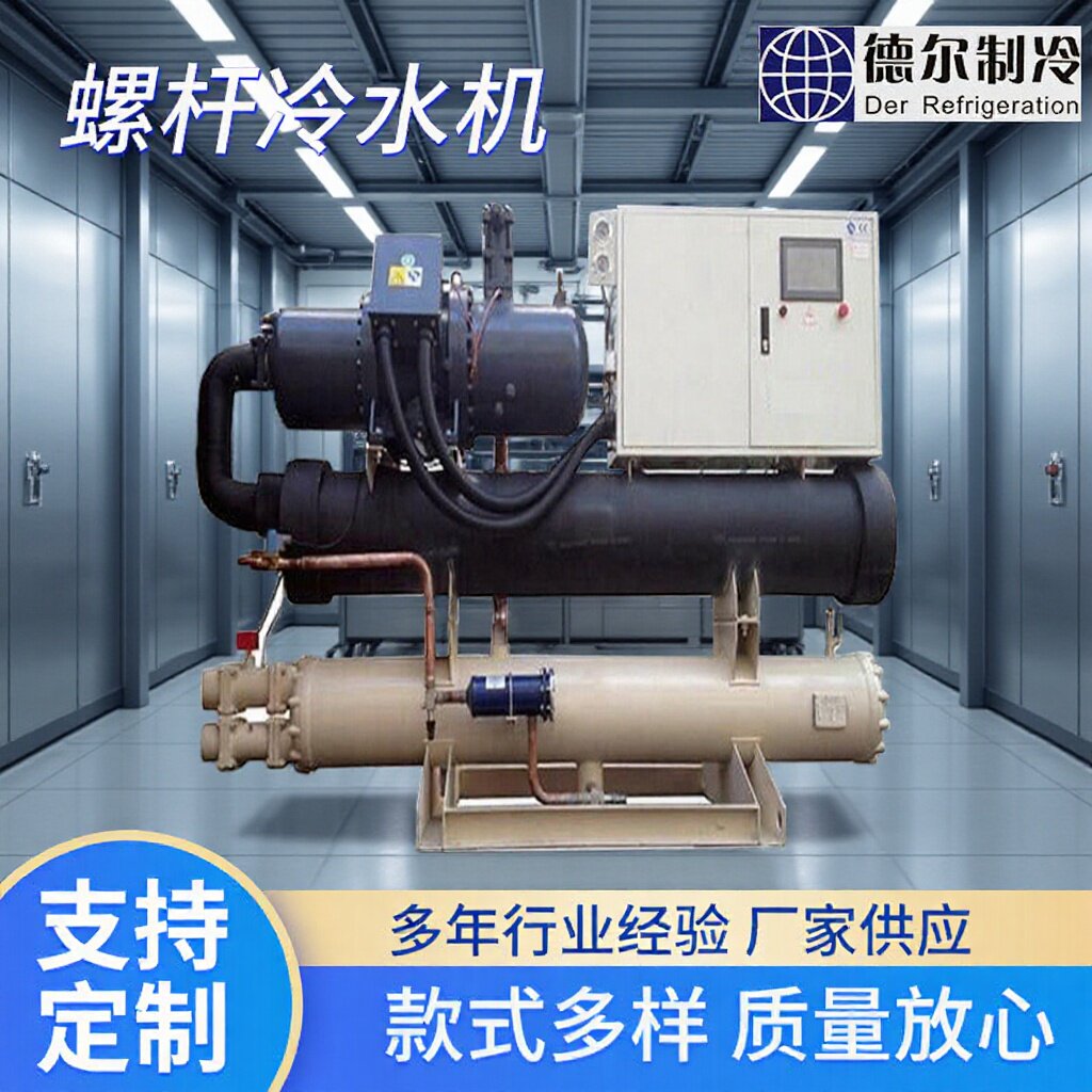 厂家直供螺杆冷水机 低温冷凝机组 不易腐蚀水冷冷水机