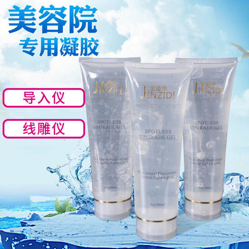 美容院凝胶紧致霜祛皱家用超声波刀仪器导入补水提升冷导电面体胶