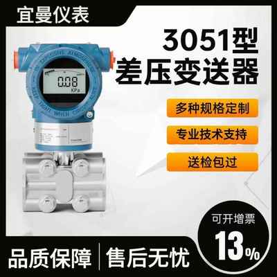 2088型压力变送器3051型变送器单晶硅压力变送器厂家CT级防爆