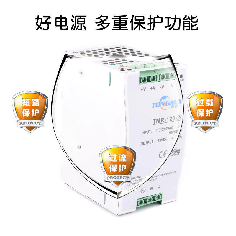 导轨式安装开关电源220V变12V 24V48V直流变压器120W工控卡轨电源