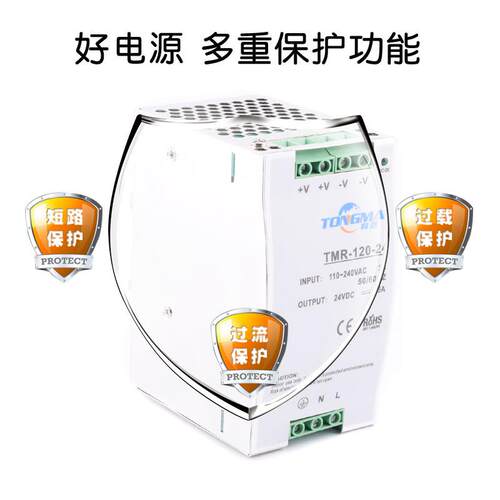 导轨式安装开关电源220V变12V 24V48V直流变压器120W工控卡轨电源