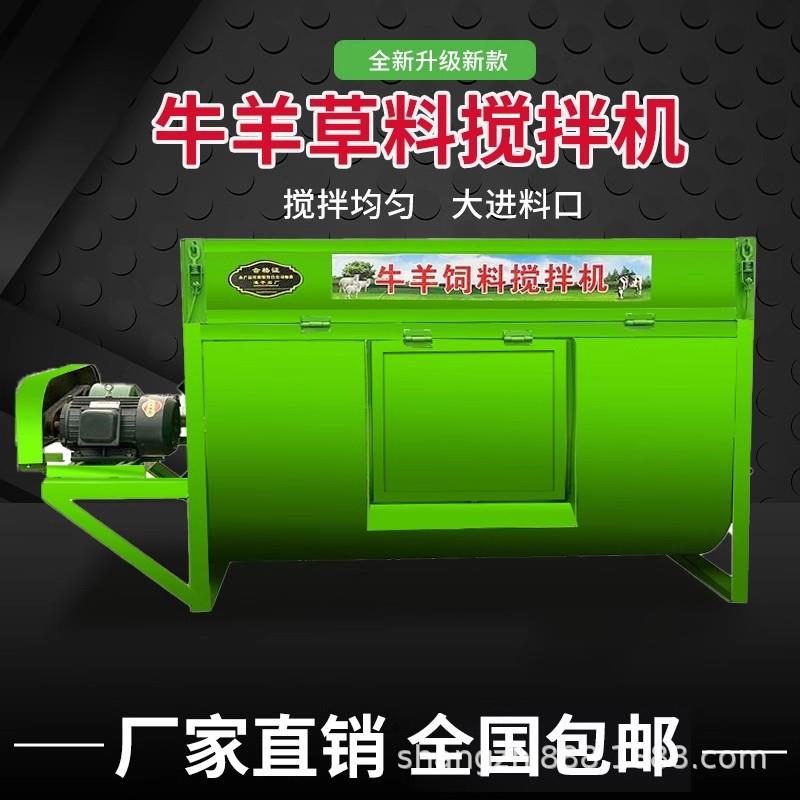 单卧多功能草式CKY料搅拌机牛轴羊拌草机马鹿养殖型场小家用拌料