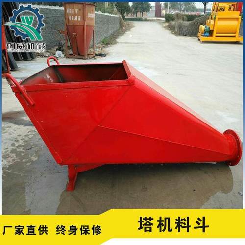 多功能塔吊料斗混凝土机械搅拌站设备800型塔机料斗全自动砂浆机