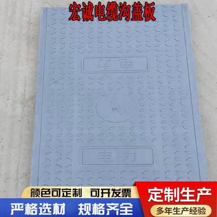 复合树脂电缆沟盖板电力工程防腐蚀绝缘抗氧化高速隧道配电房沟盖