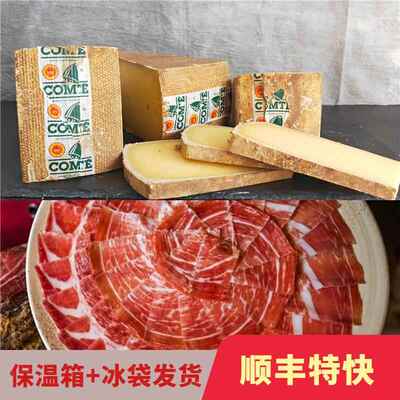 奶酪火腿拼盘组合—孔泰36个月成熟150g+伊比利亚火腿黑标DOP50g