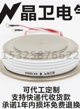 KK1800A1200VKK1800-12KK1800A/1200V凸型晶卫电气