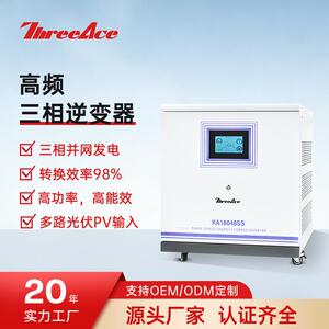 高频三相逆控一体机家用太阳能逆变器18kw光伏储能系统内置mppt