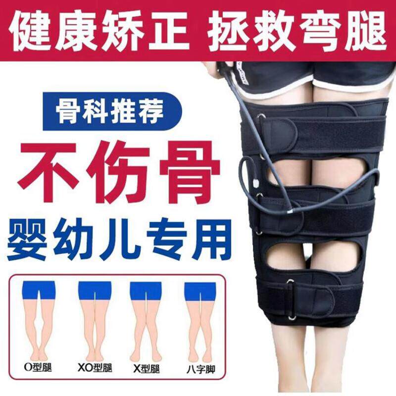 o型腿儿童成人xo型腿矫正器腿型矫正绑腿x腿型外八字脚矫正带罗圈