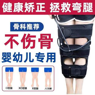 o型腿儿童成人xo型腿矫正器腿型矫正绑腿x腿型外八字脚矫正带罗圈