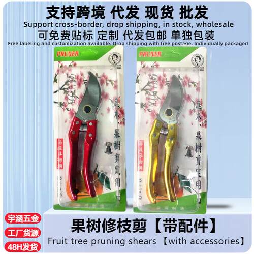 枝剪修枝剪园艺剪刀整枝花枝剪树枝摘果剪园林工具粗枝花木