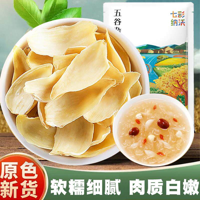 莲子羹无硫百合干2斤 新货食用药百合干片粮油干货特产新鲜百合