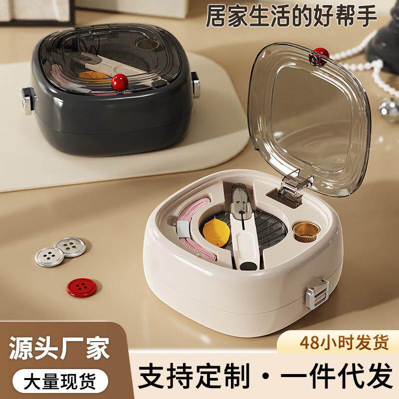 多功能家用新款学生宿舍针线缝补工具整理盒子便携针线套装收纳盒