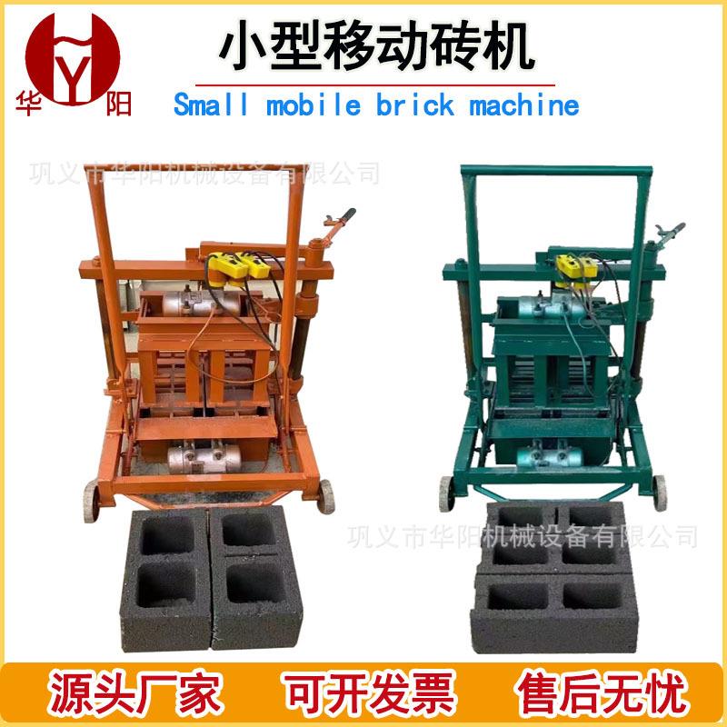 小型移动式免烧空心打砖机水泥制品砌块成型制砖机设备