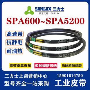 SPA2150 SPA2082 SPA2175 SPA2050 三力士三角带特殊窄V带SPA2032