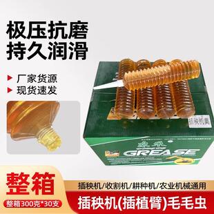 毛毛虫耐高温黄油润滑脂挖掘机插秧机推土机专用耐磨半流体黄油弹