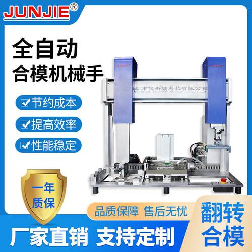 厂家直供厂家供应龙门全自动取料机械手（翻转合膜）J002-J7