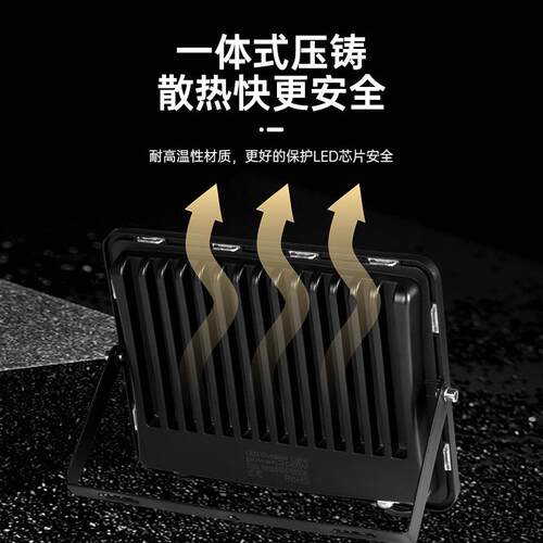 户外防水高亮LED投光灯 50W 100W 200W 300W工地庭院照明泛光灯