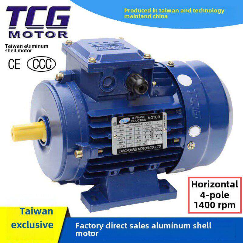 TCG台创铝壳370W三相马达2.2KW电机3KW750W卧式4级380V电动机厂家