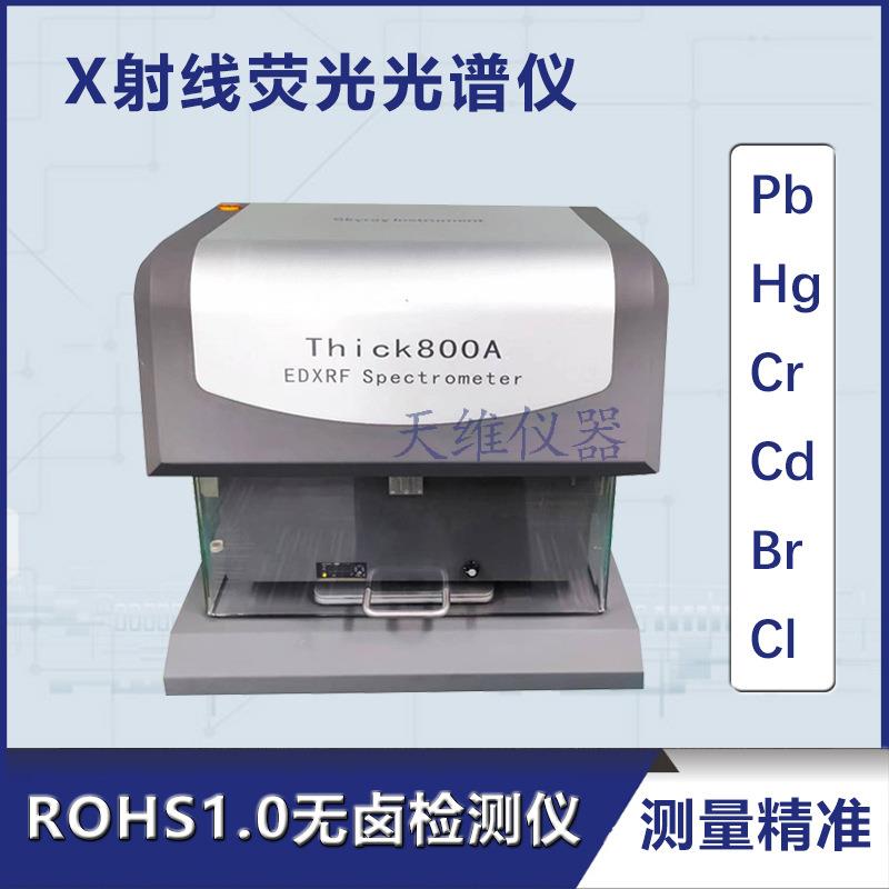 Thick800A膜厚仪 铜基材镀锡镀镍镀锌等金属镀层厚度检测