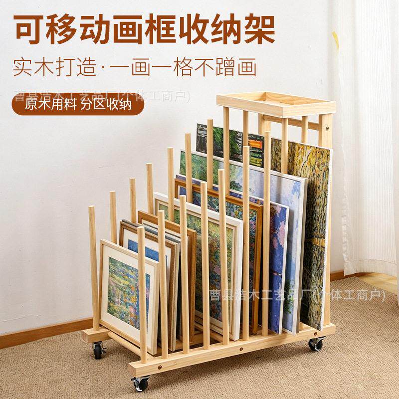 现货木制画画作品晾干架置地素描油画收纳架滑轮可移动带放置平台