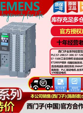 西门子6ES7510/511/512/513-1DJ01/1DK01/1CK01/1AK02/1AL02-0AB0