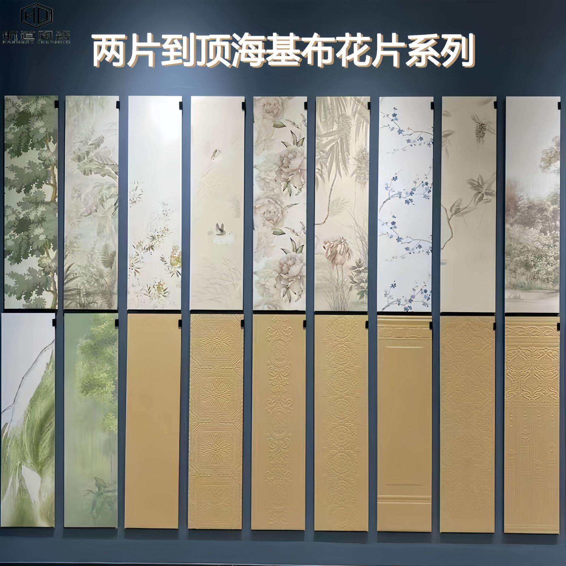 广东瓷砖全瓷海基布卫生间300x1200墙砖法式复古厨房阳台艺术花砖
