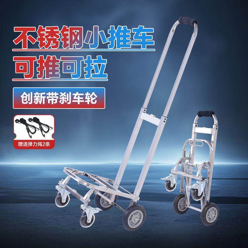 买菜车小拉车购物车推车家用拖车折叠拉杆车便携拉货车爬楼手