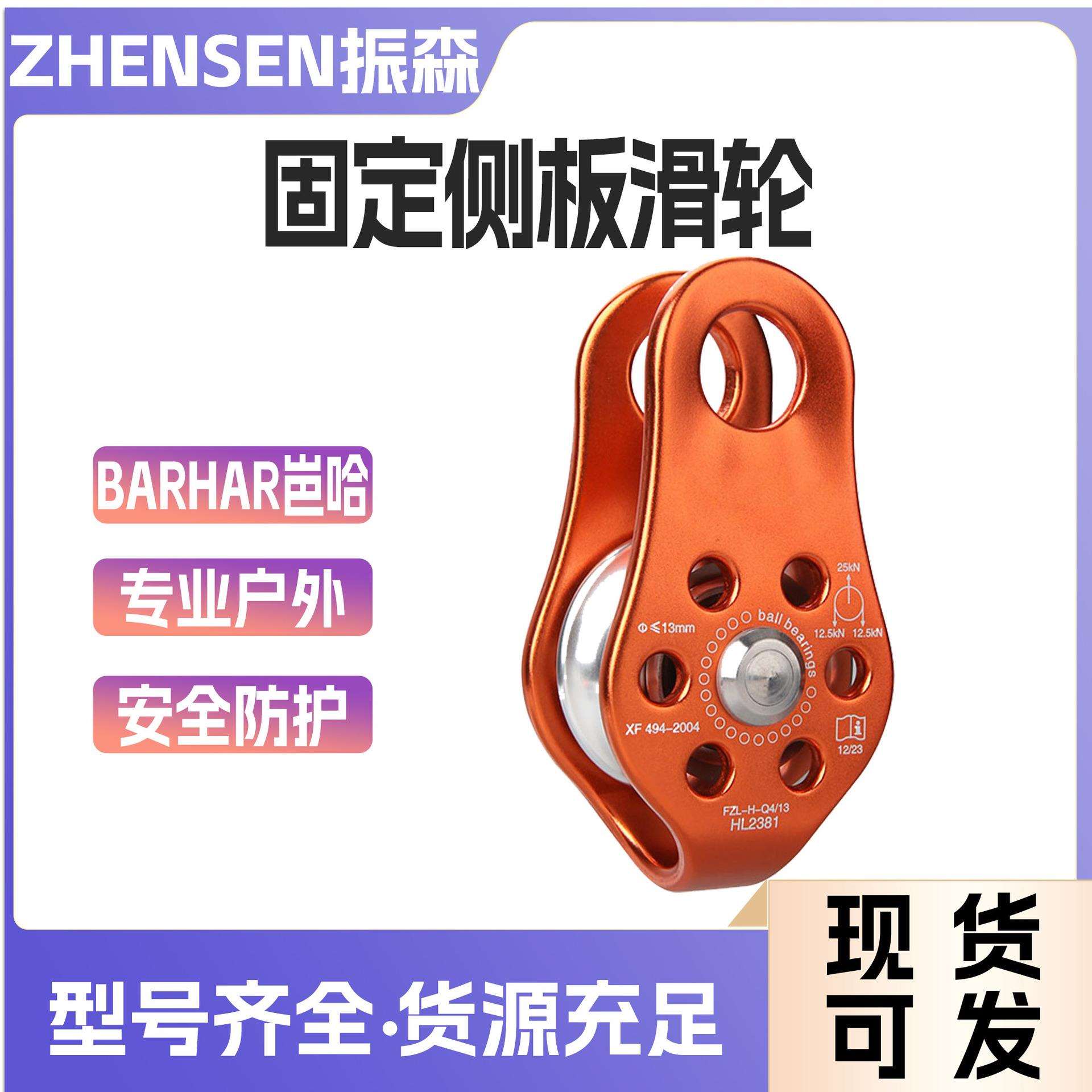 HL2381固定侧板滑轮（铝轮）铝合金不锈钢滑轮绳索提拉单滑子图片