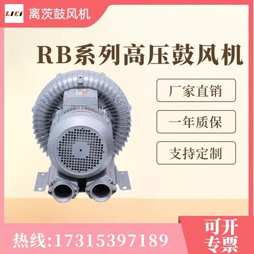 一体化曝气水处理增氧烘干切水RB-81D-2漩涡气泵高压风机吹吸两用