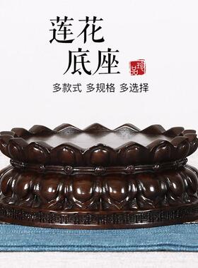 实木整木雕刻圆形莲花观音佛像摆件底座加高供奉家用菩萨财神底座