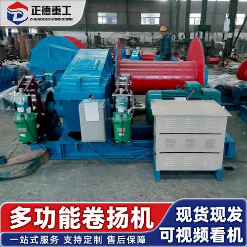 卷扬机现货厂家直销多用途建筑工程断电自动刹车变频快速电动绞车