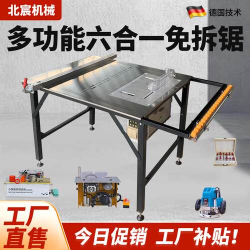 北宸推台锯木工专用切割机锯台多功能工作台无尘子母锯精密推台锯